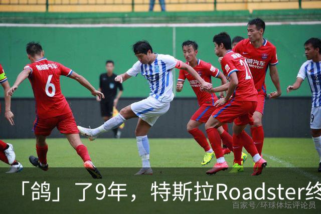 「鸽」了9年，特斯拉Roadster终于飞起来了
