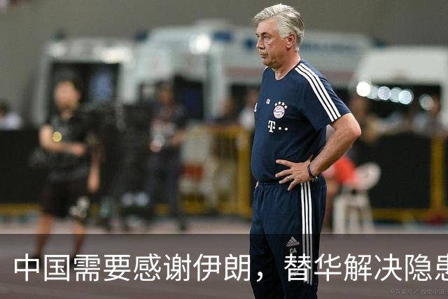 中国需要感谢伊朗，替华解决隐患，牵制美国，我们趁机干三件大事