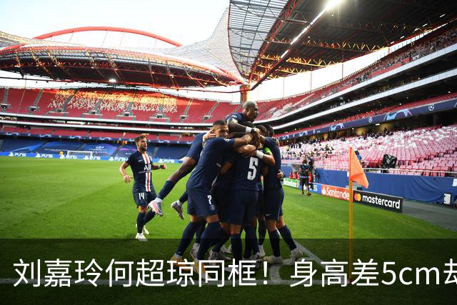 刘嘉玲何超琼同框！身高差5cm却输得很惨，豪门真是明星的照妖镜