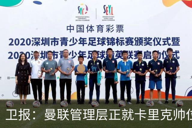 卫报：曼联管理层正就卡里克帅位进行紧急会议 威科青睐埃迪·豪