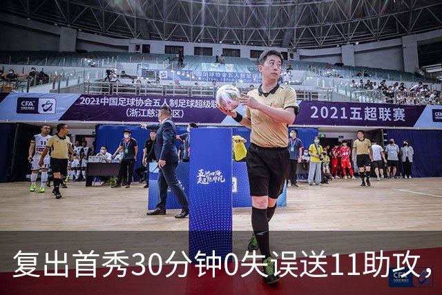 复出首秀30分钟0失误送11助攻，火箭揭幕战128比110开门红