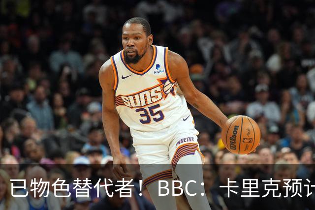 已物色替代者！BBC：卡里克预计带队战伯恩茅斯，曼联考虑换帅