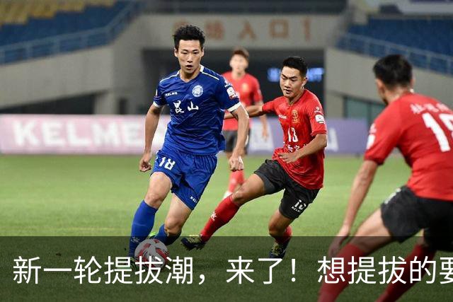 新一轮提拔潮，来了！想提拔的要抓住最后机会了！