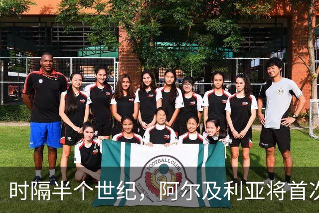 时隔半个世纪，阿尔及利亚将首次向境外派兵