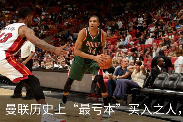 曼联历史上“最亏本”买入之人，要去西甲踢球了