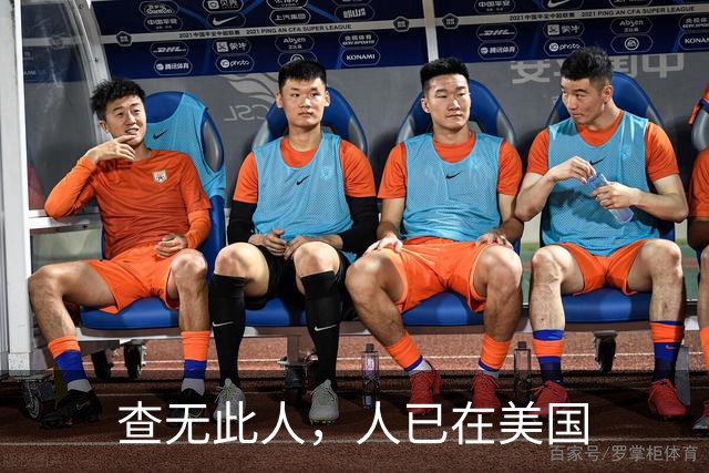 查无此人，人已在美国