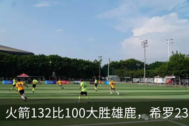 火箭132比100大胜雄鹿，希罗23分范弗利特24分