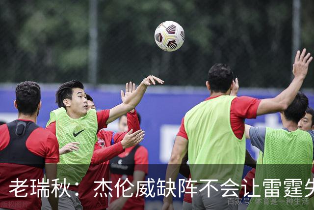老瑞秋：杰伦威缺阵不会让雷霆失去争冠资格