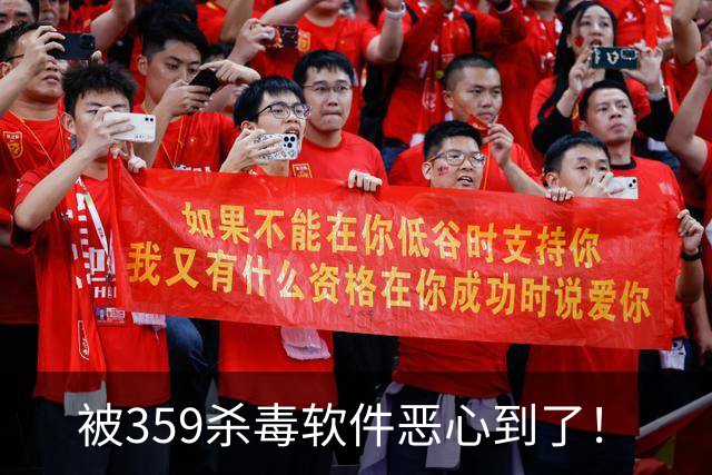 被359杀毒软件恶心到了！