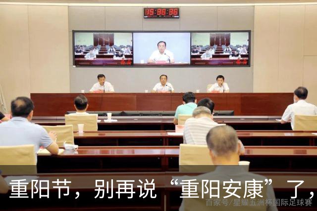 重阳节，别再说“重阳安康”了，教你30句祝福语，更温暖，更大气