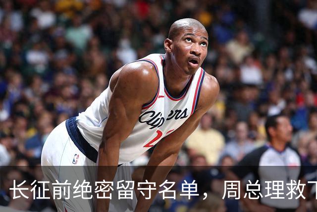 长征前绝密留守名单，周总理救下刘伯承却保不住瞿秋白？