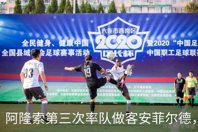 阿隆索第三次率队做客安菲尔德，首次取得进球