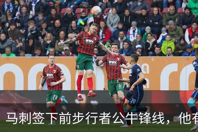 马刺签下前步行者公牛锋线，他有机会回归NBA赛场吗？