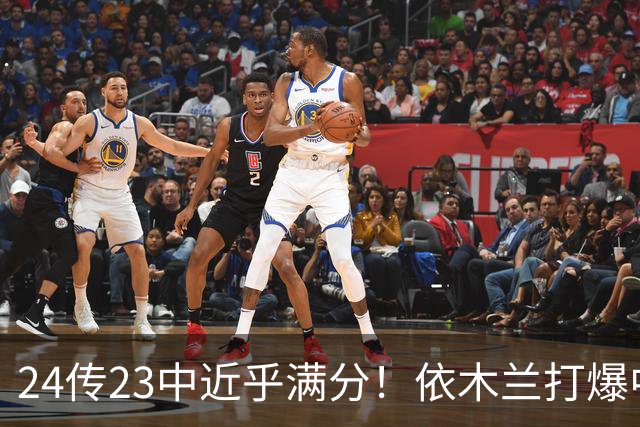24传23中近乎满分！依木兰打爆中场，唐田用人争议再度爆发