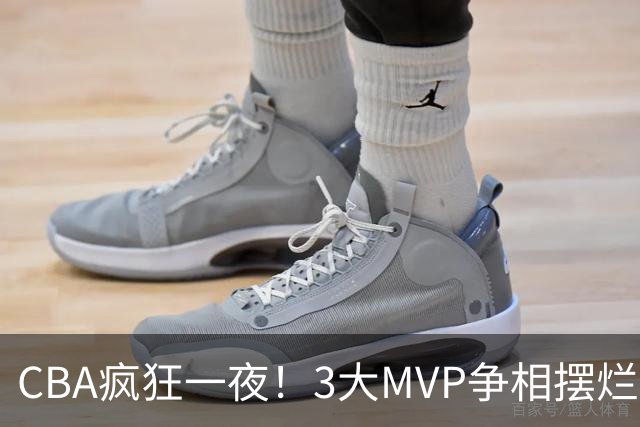 CBA疯狂一夜！3大MVP争相摆烂，广东首胜，卫冕冠军遭首败